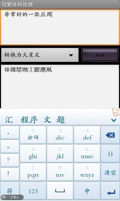 word中文简体怎么转换成繁体
