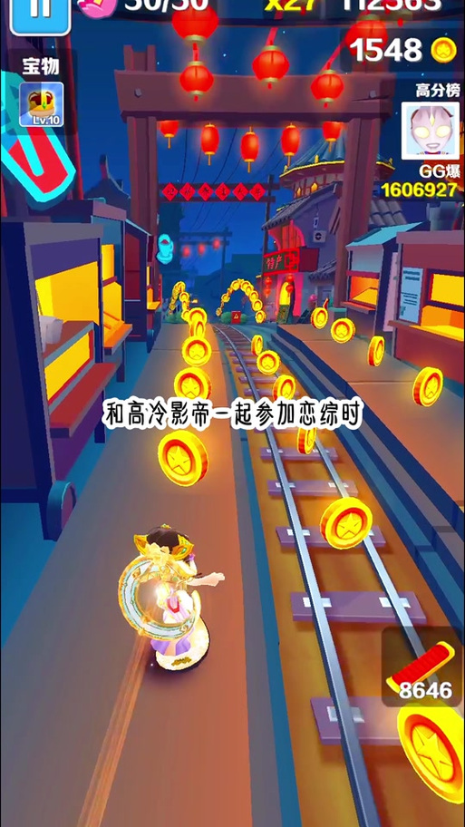 小说甜文(地铁跑酷)图标
