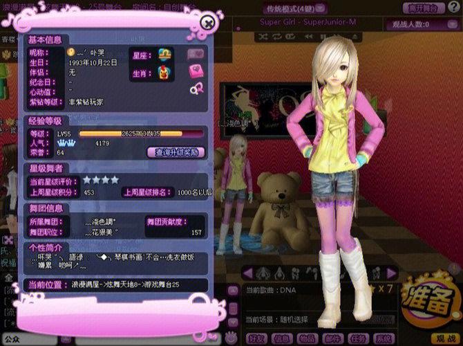 4399touch炫舞忘了哪个区