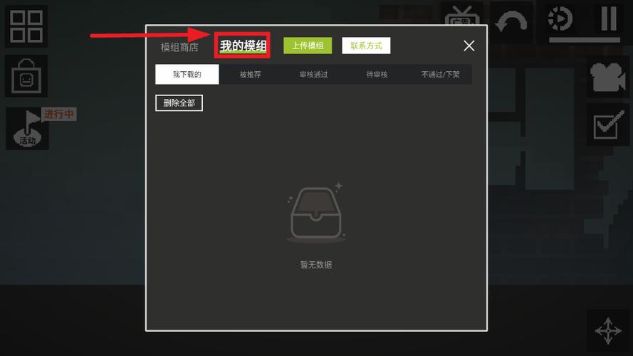 甜瓜游乐7723模组菜单下载缩略图