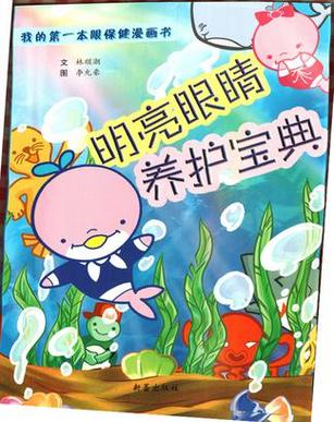 眼睛干痒什么原因截图