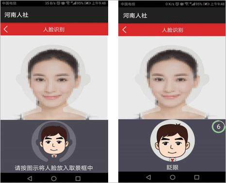 社保人脸认证一年几次