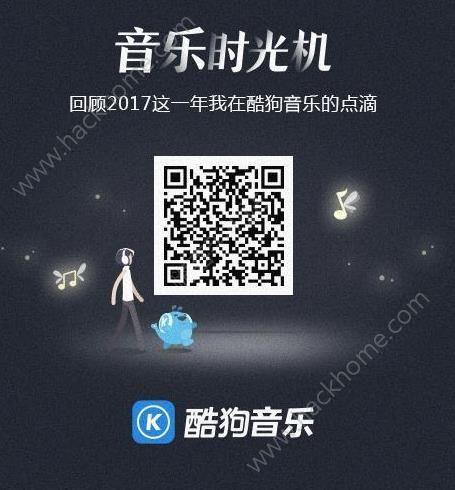 酷狗发二维码让别人登录怎么弄缩略图