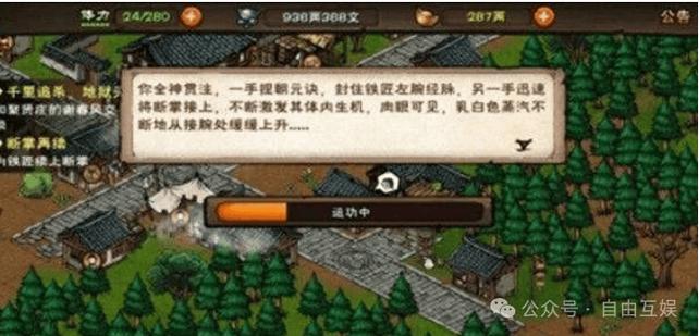 烟雨江湖主线任务全集图标