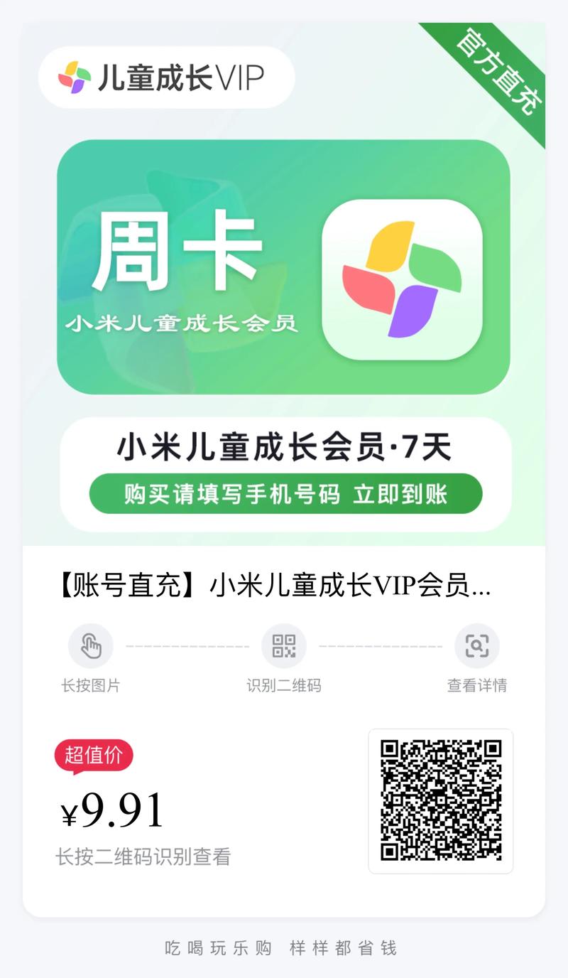 k米vip免费领取缩略图