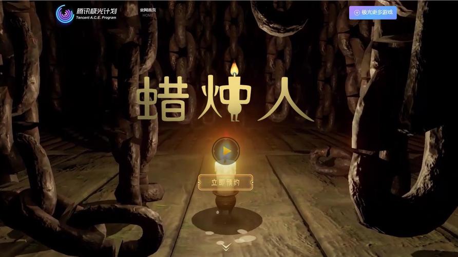 蜡烛人国际版破解图标