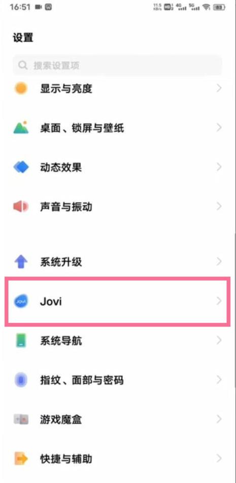 vivo语音助手叫什么唤醒缩略图