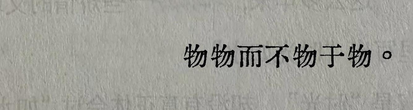 以物易物的意义截图