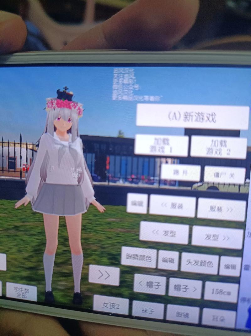 校园女生模拟器(病娇MOD)版