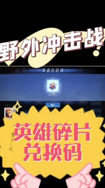 野外冲击战8位兑换码图标
