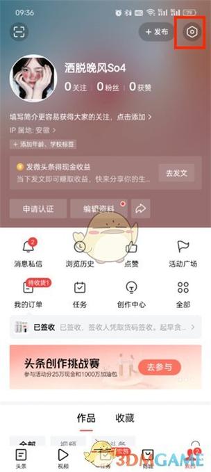 退出头条后别人能看到我吗