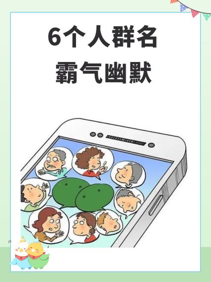 吃货群名称大全搞笑幽默截图