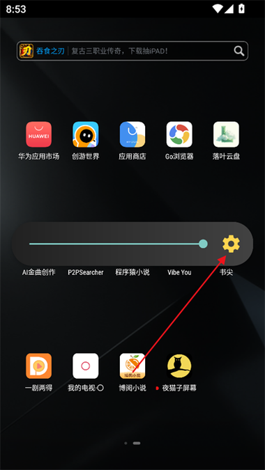 夜猫app 下载安卓版截图