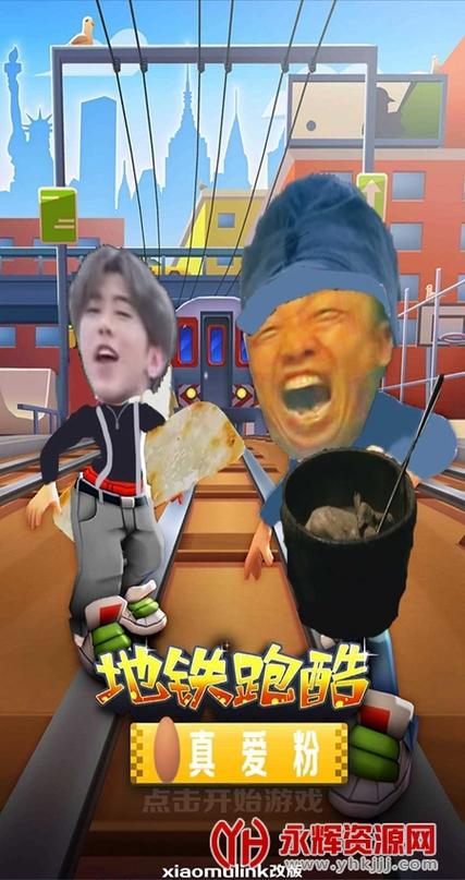 蔡徐坤跑酷下载图标