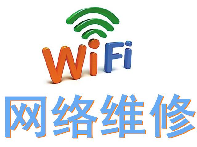 宽带上门维修