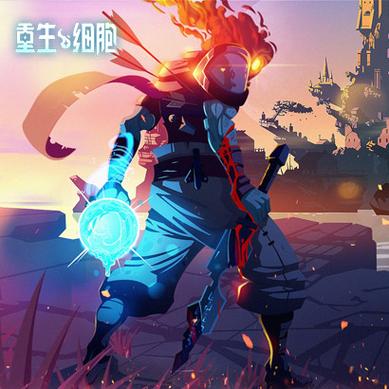 重生细胞2.4.6mod