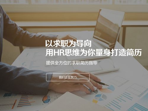 蜜桔求职官网