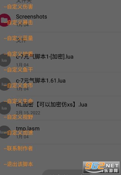 脚本 修改器