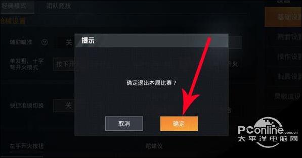 和平精英战队退出规则
