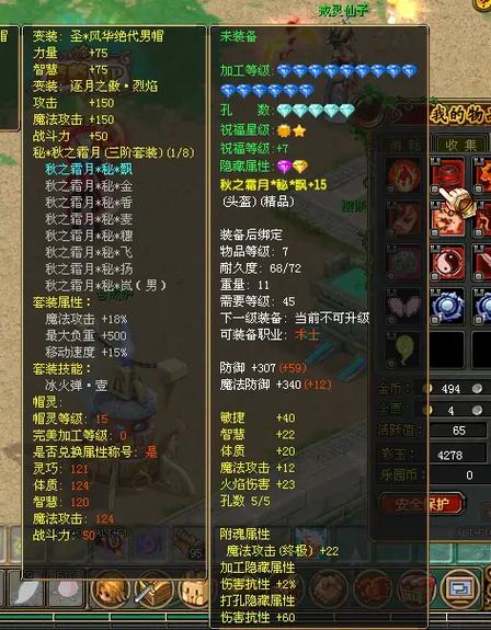 qq自由幻想装备觉醒图标