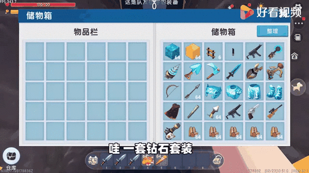 迷你世界开挂器软件名字截图