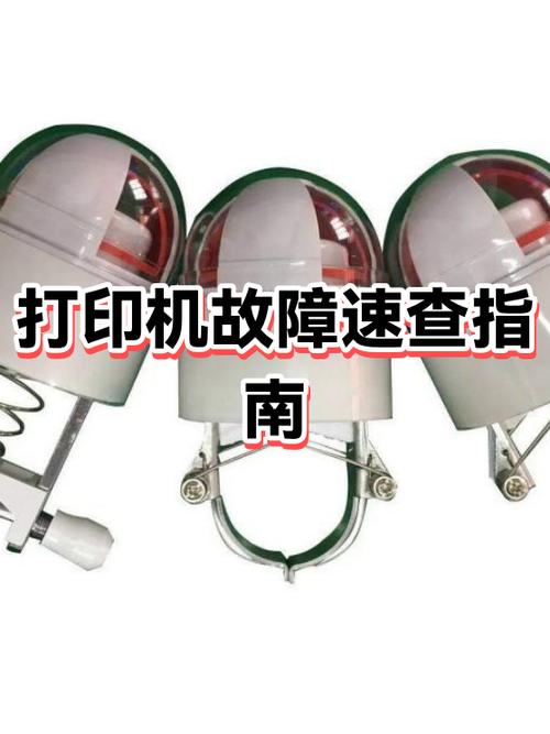 打印机常见错误及解决方法截图