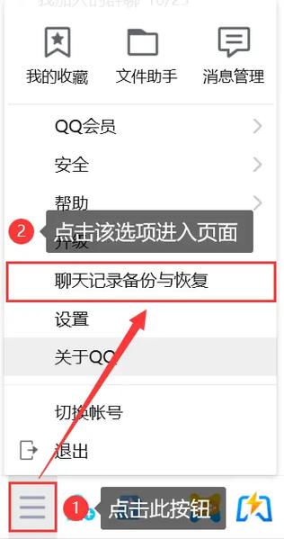 qq同步助手怎么从云端恢复到手机截图