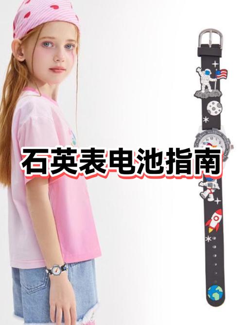 石英表换电池教程截图