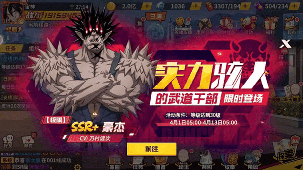 一拳超人手游九游加速版光环