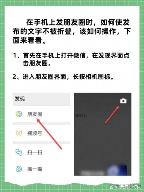 发朋友圈不折叠的有哪些方法缩略图