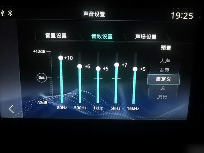 荣威车载音响怎么调整最佳截图