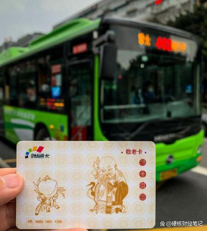 2026哪些银行1分钱坐公交截图
