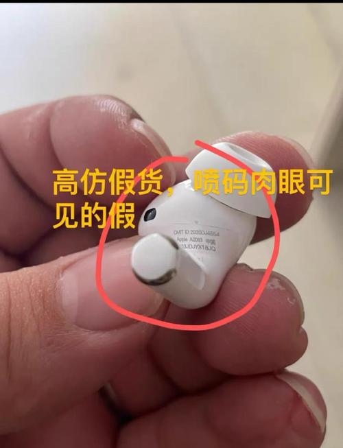 苹果蓝牙耳机真假区分缩略图