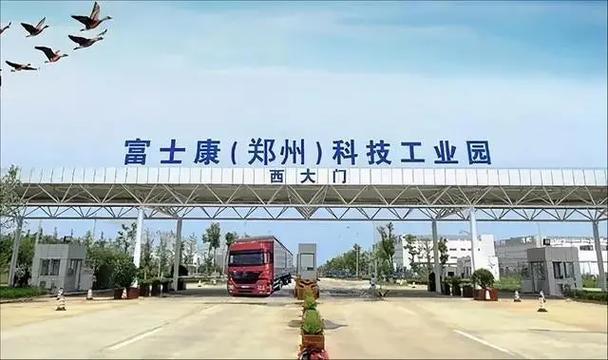 富士康官网首页