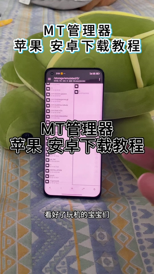 mt管理器改文件教程