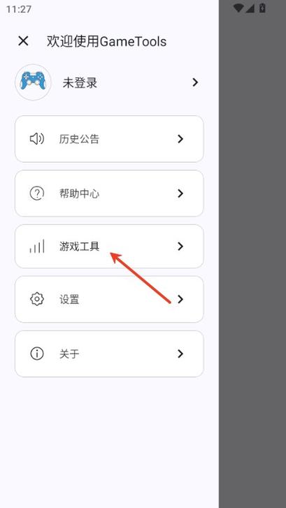 微信小游戏万能修改器免费版缩略图