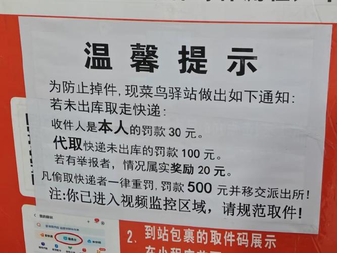 菜鸟驿站最多滞留多久图标
