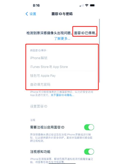 没有面容,怎么退出苹果ID?游戏截图