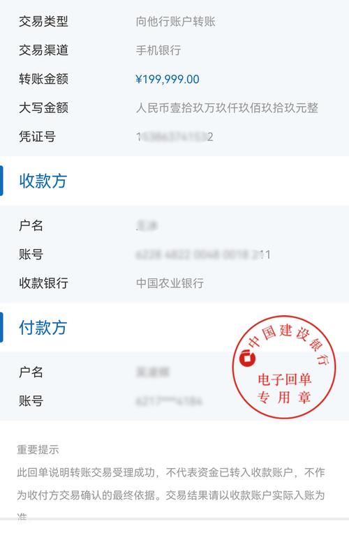网银转账记录生成器