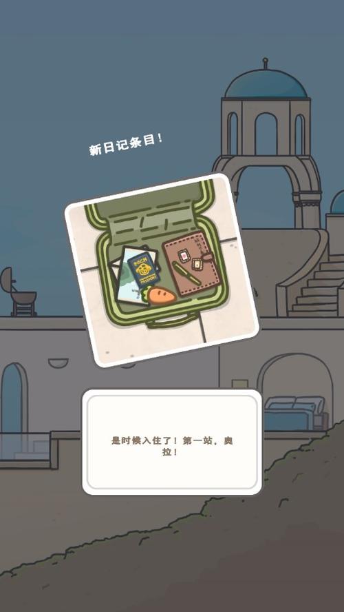 月兔冒险2破解版无限胡萝卜缩略图