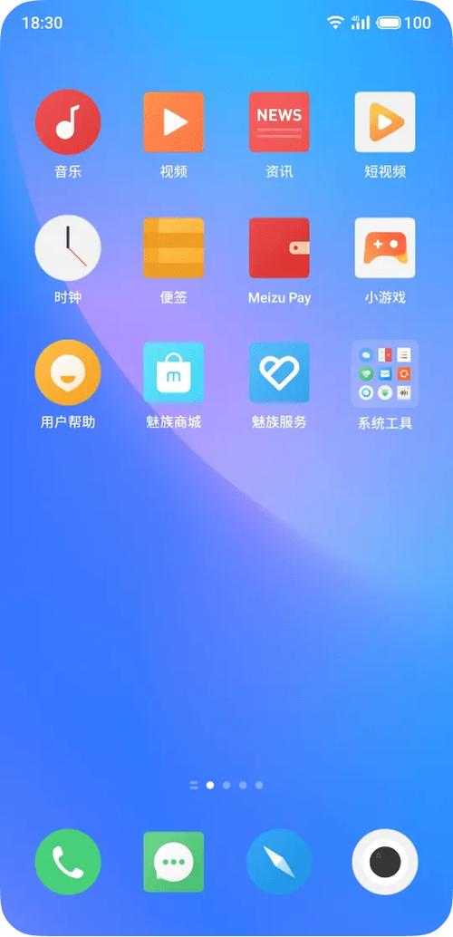 flyme9助手最新版的功能图标