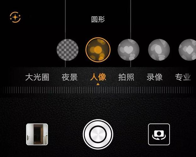 华为手机大光圈是什么意思截图