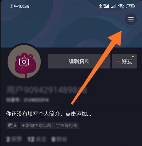 抖音在线闪示绿点原因截图