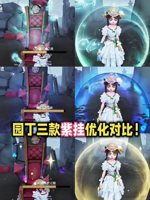 第五人格园丁随身物品特效