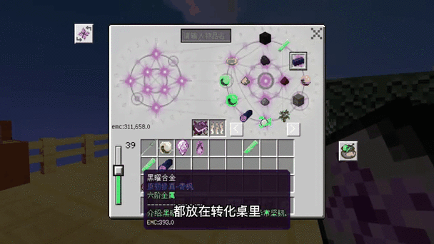 我的世界原初修真手机版下载截图