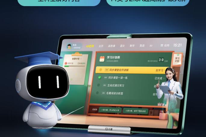 小度是干什么用的截图