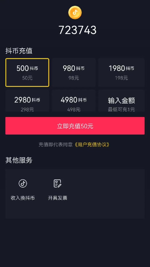 抖音币是什么缩略图