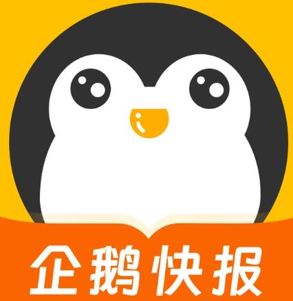 企鹅媒体app官方下载