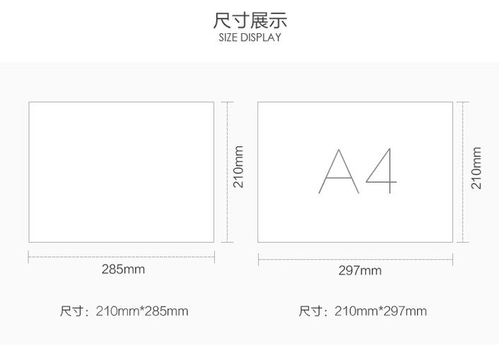 横版图片尺寸截图
