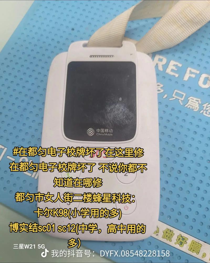 贵州校讯通app下载安装缩略图